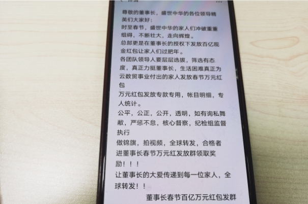 社交軟件群中的“洗腦”言論。臺(tái)商投資區(qū)分局供圖 社交軟件群中的“洗腦”言論。臺(tái)商投資區(qū)分局供圖
