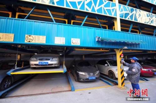 資料圖：沈陽立體停車場。<a target='_blank' >中新社</a>發(fā) 于海洋 攝
