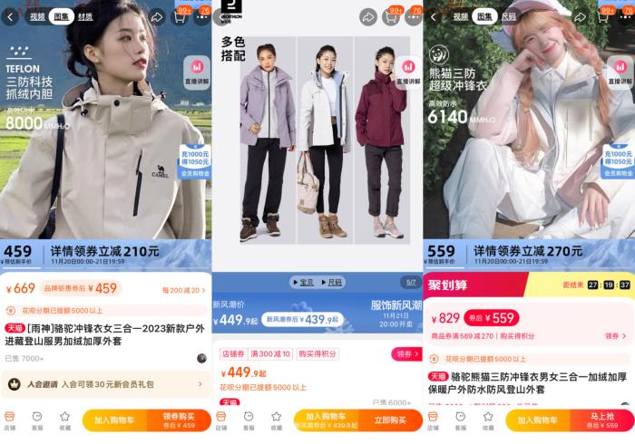 部分熱銷沖鋒衣產(chǎn)品。