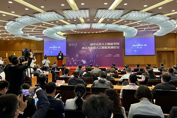 清華大學人工智能學院成立大會現(xiàn)場。人民網(wǎng)記者 孫競攝