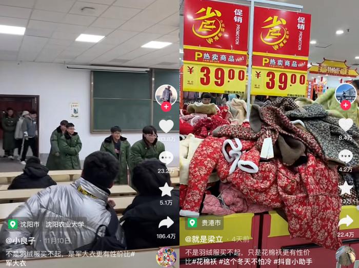 社交平臺(tái)上，軍大衣、花棉襖火爆。
