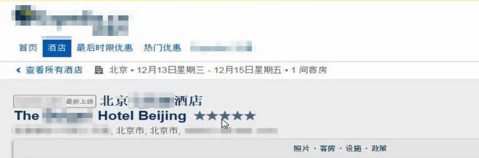 預(yù)訂頁面截圖。北京互聯(lián)網(wǎng)法院供圖